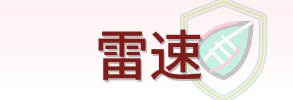 雷速 Logo